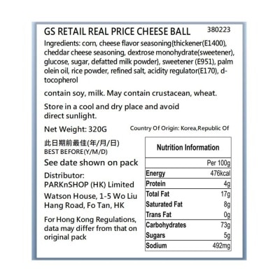 GS RETAIL REAL PRICE Cheese Ball