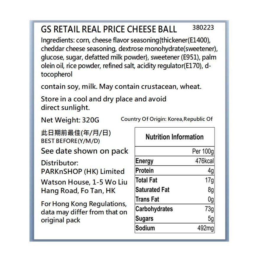 GS RETAIL REAL PRICE Cheese Ball