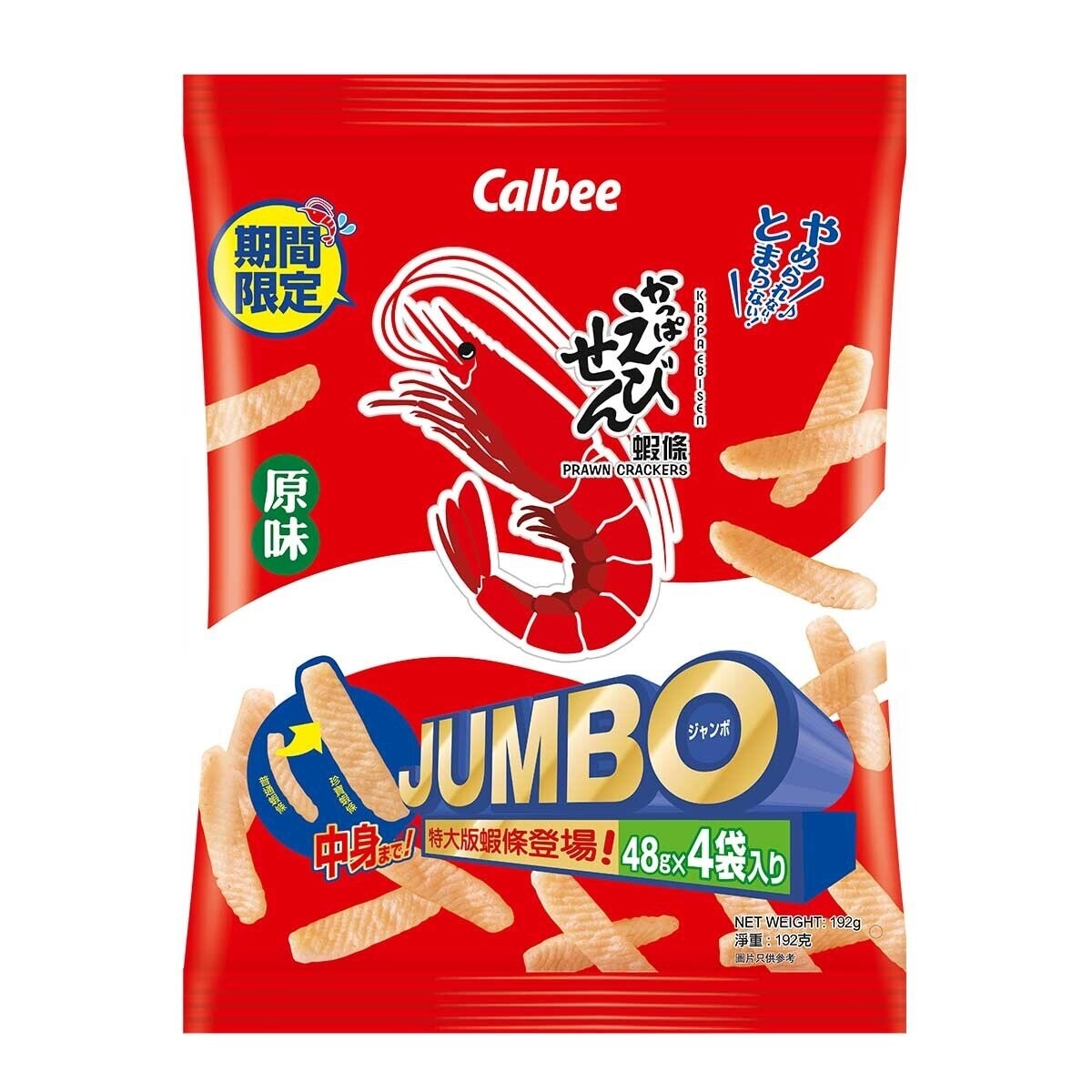 CALBEE Original Flv Jumbo Prawn Crackers
