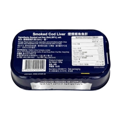 艦長牌 煙燻鱈魚魚肝