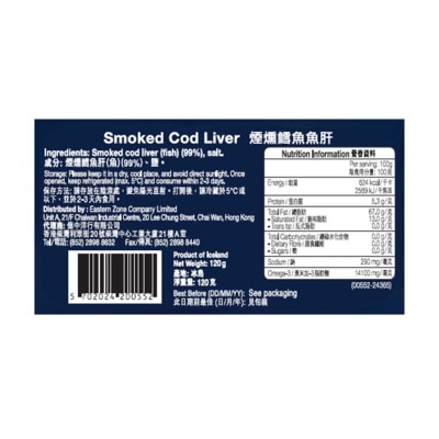 艦長牌 煙燻鱈魚魚肝