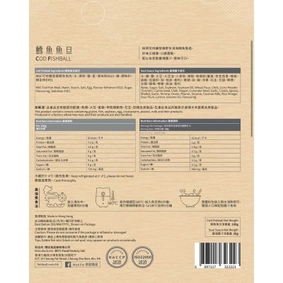 HUI KEE FISHBALL Cod Fishball [ Hong Kong ](chilled 0 4°c) image