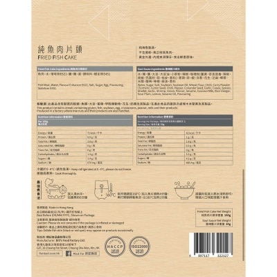 許記魚蛋 純魚肉片頭[香港](冷凍 0 4°c) image