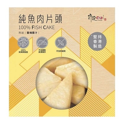 許記魚蛋 純魚肉片頭[香港](冷凍 0 4°c) image