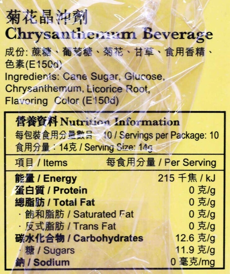王草正堂 菊花晶沖劑