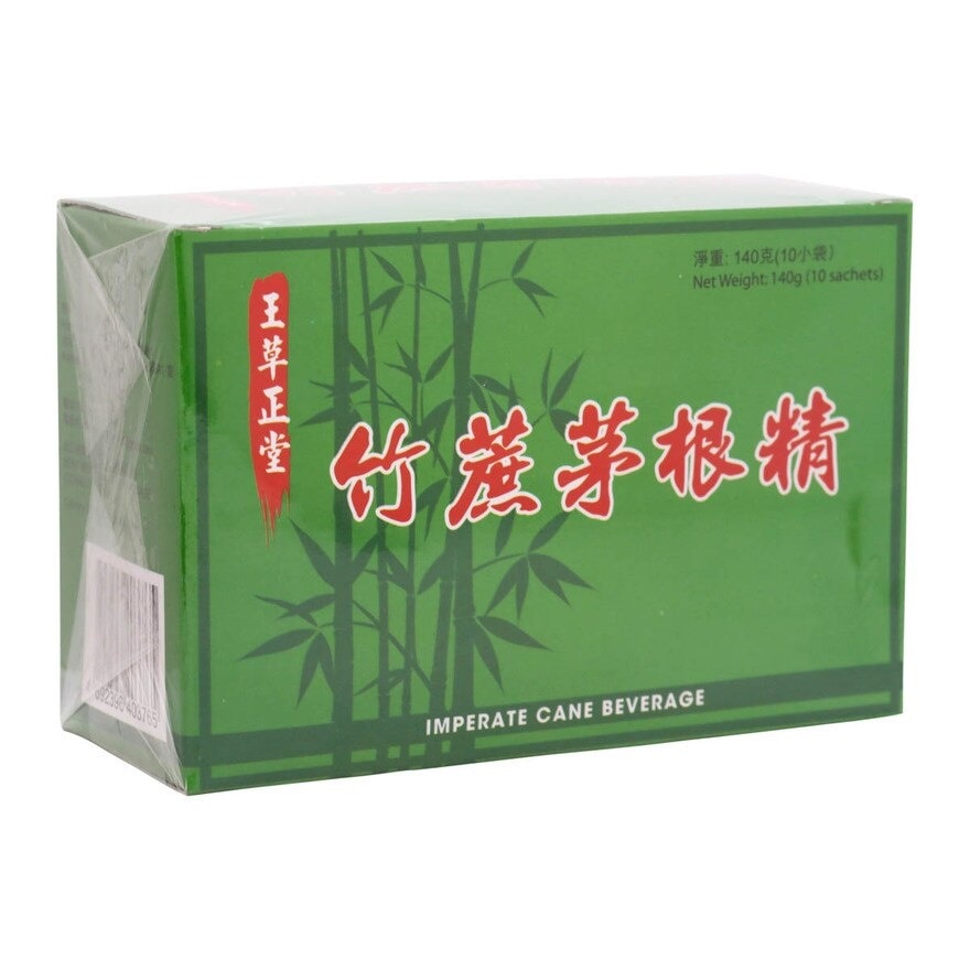 王草正堂 竹蔗茅根精