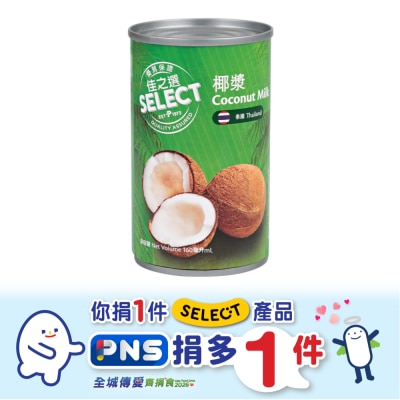 SELECT佳之選 椰漿