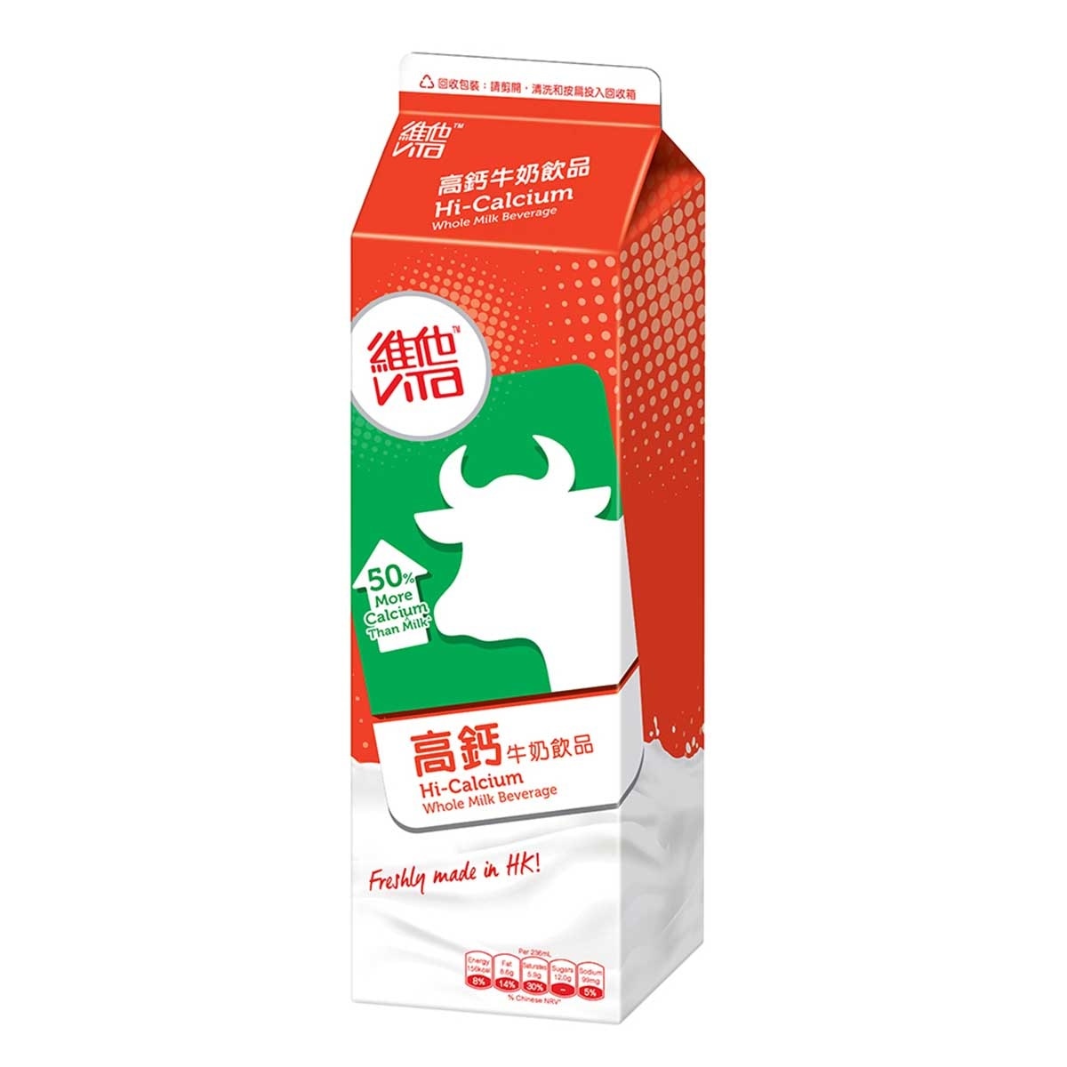 維他 高鈣牛奶飲品 [香港](冷凍 0-4°C) (最佳食用期限不少於4天)