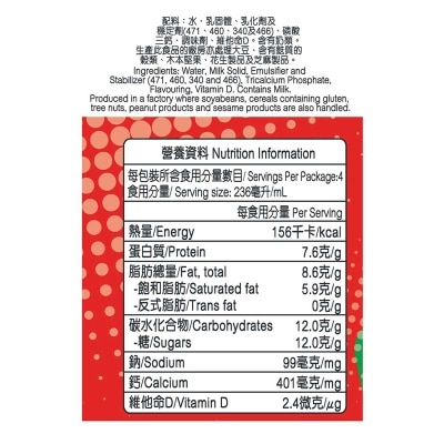 維他 高鈣牛奶飲品 [香港](冷凍 0-4°C) (最佳食用期限不少於4天)