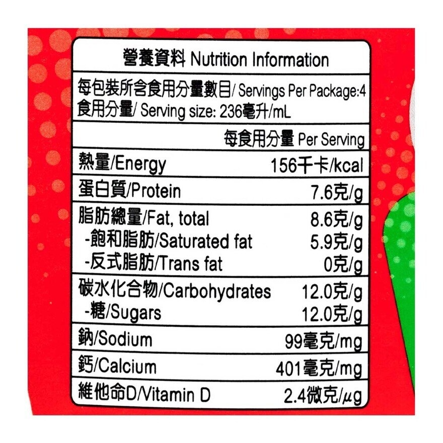 維他 高鈣牛奶飲品 [香港](冷凍 0-4°C) (最佳食用期限不少於4天)