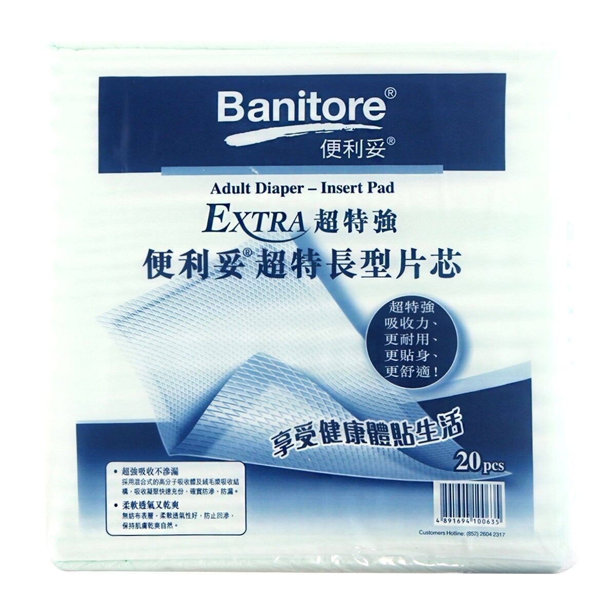 BANITORE Extra Insert Pad