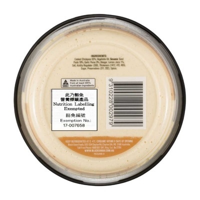 BLACK SWAN Hommus (chilled 0-4°c)