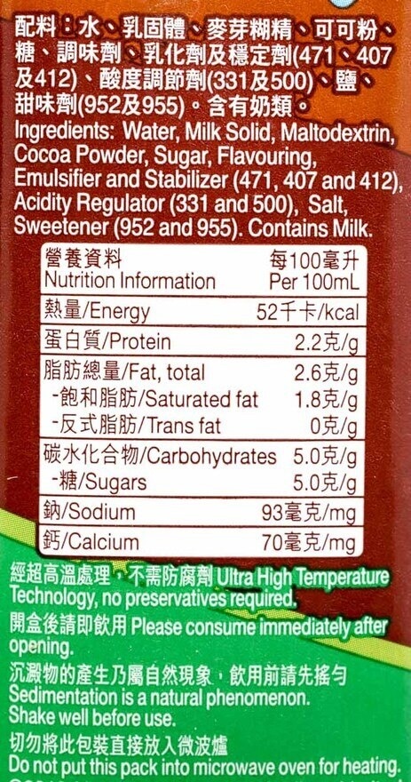 VITA Low Sugar Chocolate Milk Beverage 250ml (6pack)