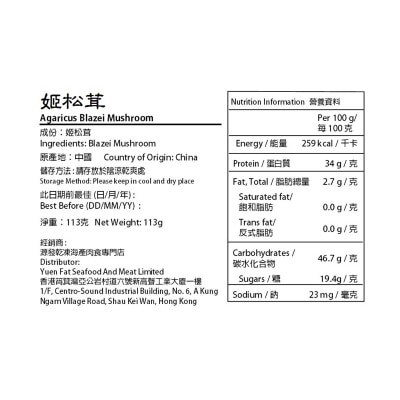 大團圓 姬松茸