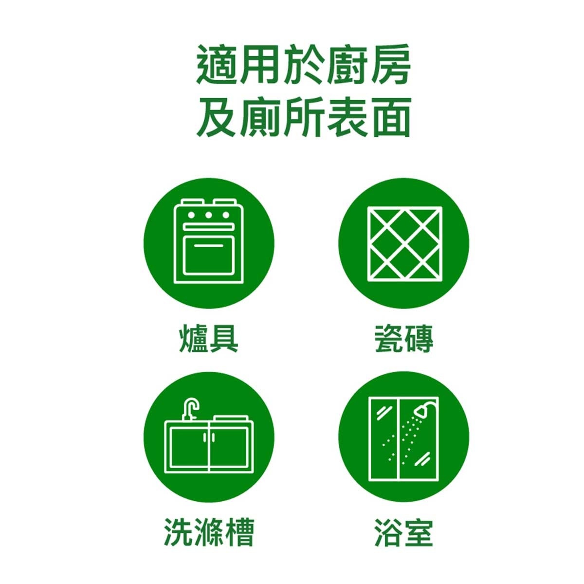 滴露 多功能清潔噴劑－檸檬清香