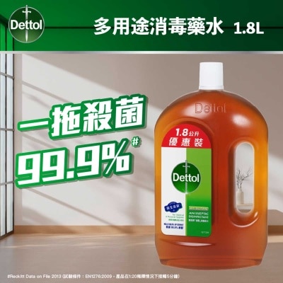 滴露 消毒藥水優惠裝 image