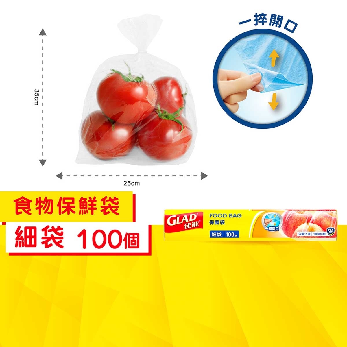 GLAD Glad Food Bag 100s (small)