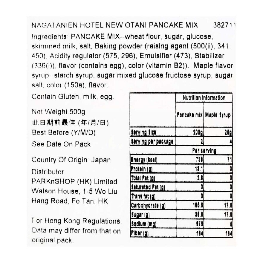 NAGATANIEN Hotel New Otani Pancake Mix