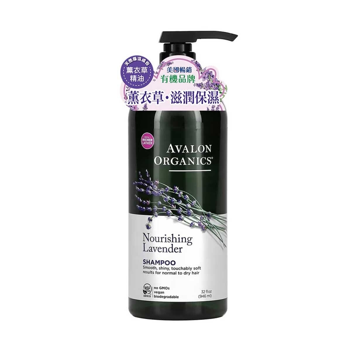 AVALON ORGANICS Lavender Shampoo