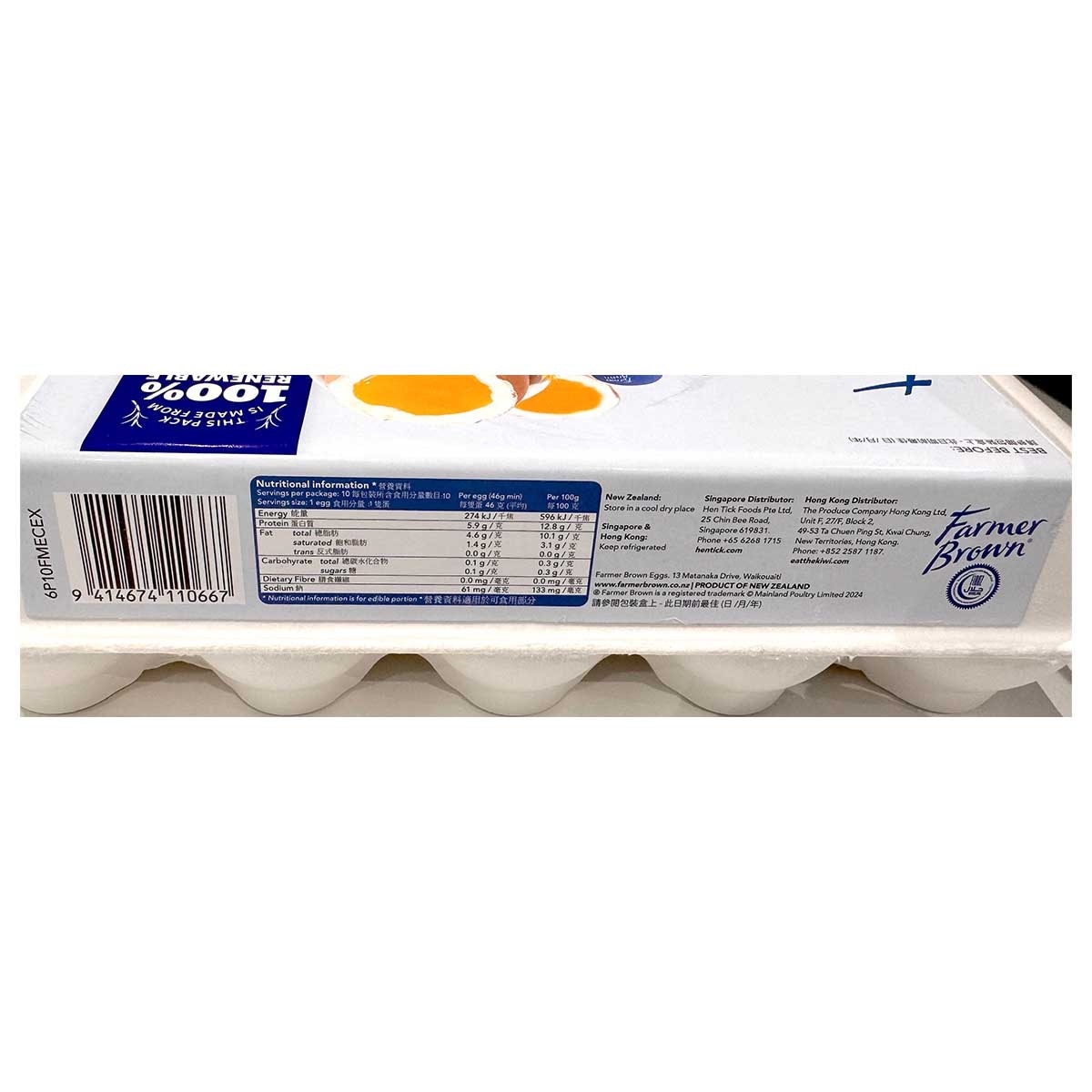 FARMER BROWN 大號紐西蘭農場鮮雞蛋１０隻裝[紐西蘭](冷凍 0-4°c)