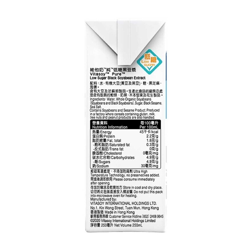 維他奶 純低糖黑豆漿 250mlX6