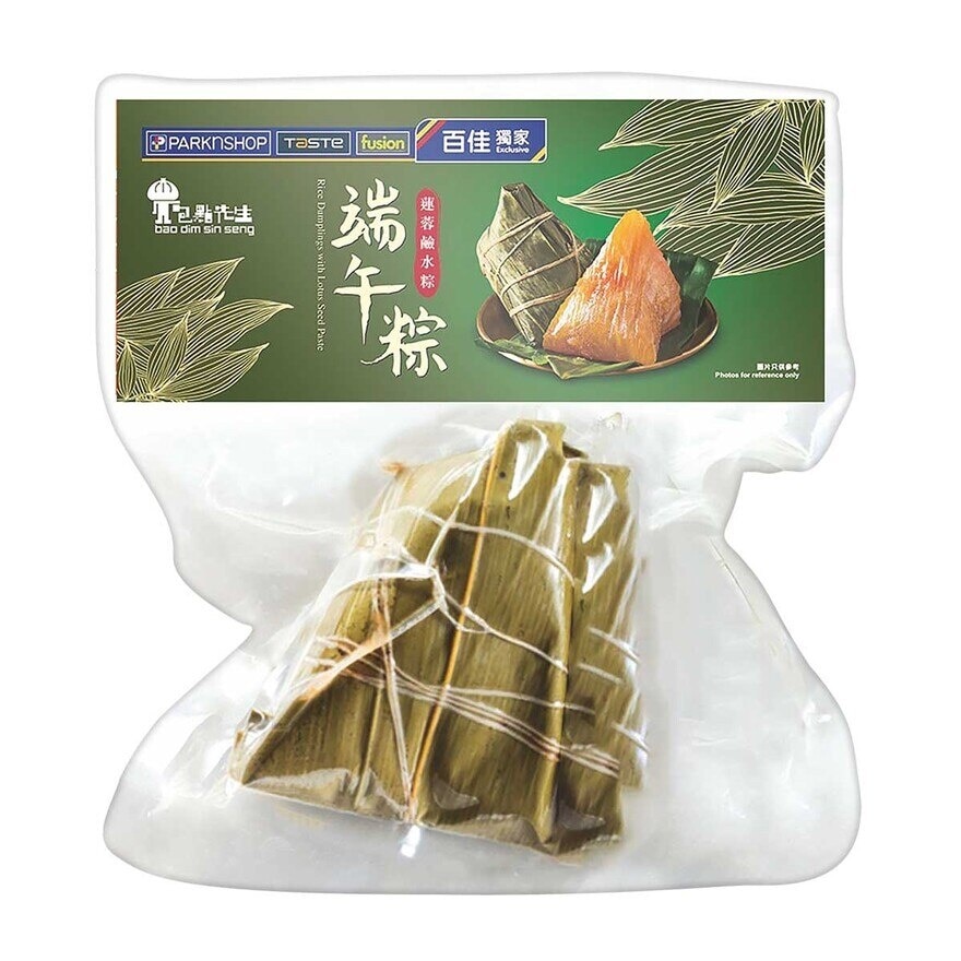 包點先生 蓮蓉鹼水粽