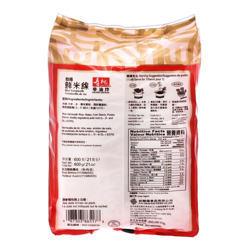 SAU TAO Sau Tao - Rice Vermicelli (3 Packs)