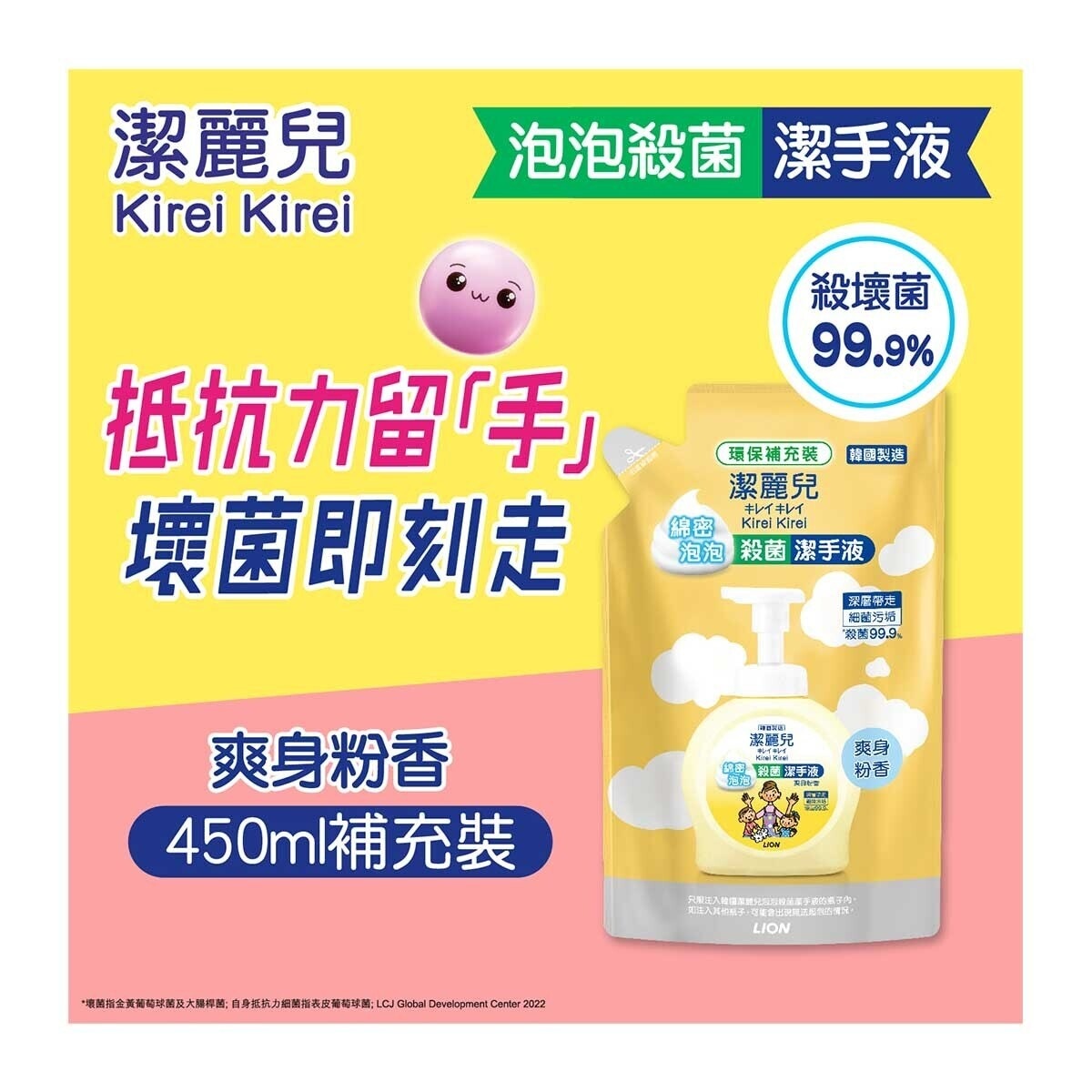 KIREI KIREI Anti-bac Foaming Hw Refill (baby Powder)