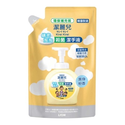 潔麗兒 泡泡殺菌潔手液補充裝（爽身粉香）