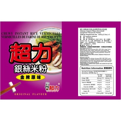 CHEWY Instant Rice Verm. image