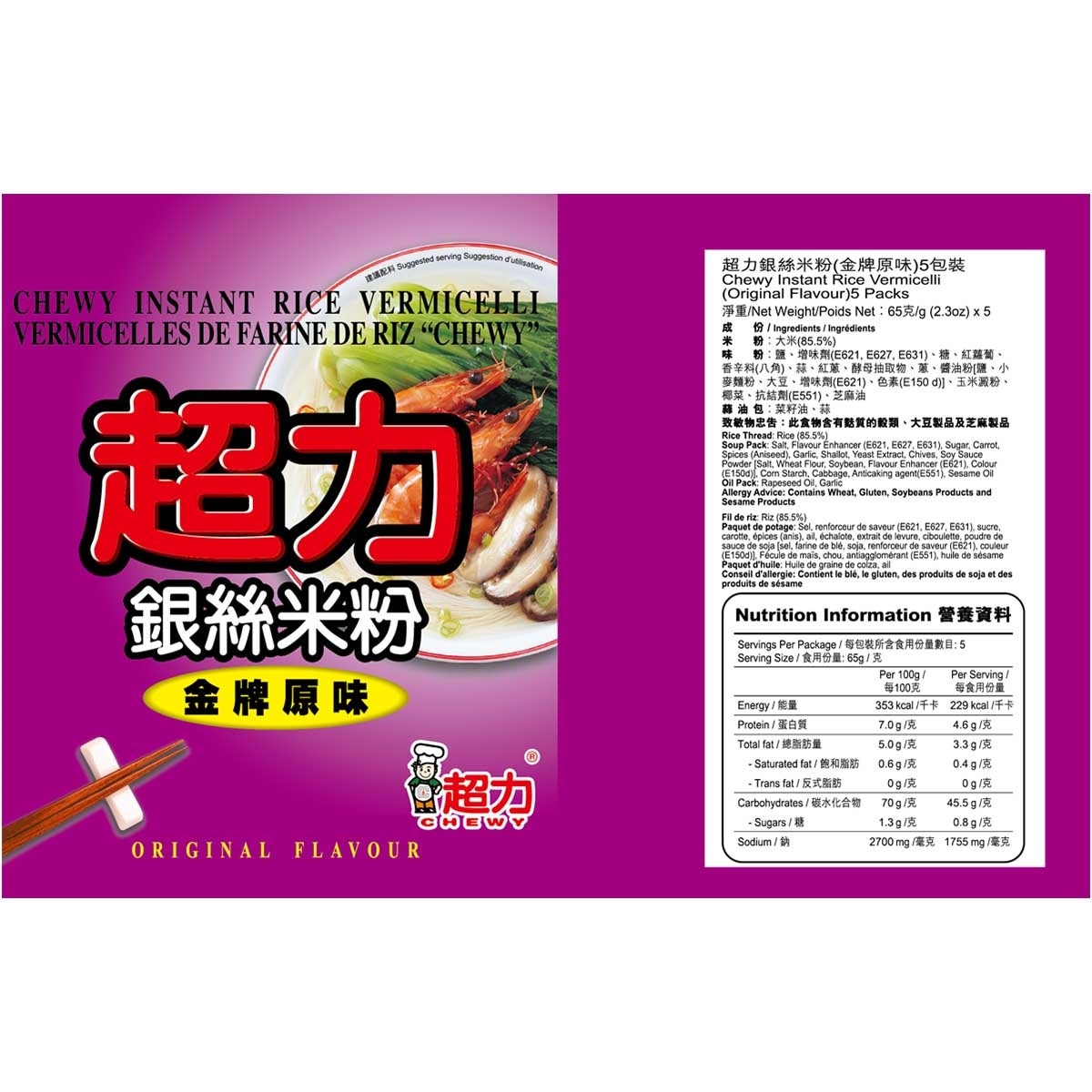 CHEWY Instant Rice Verm. image