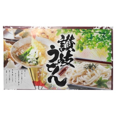 丸龜製麵 讃備前屋長兵衛日本讚岐烏冬