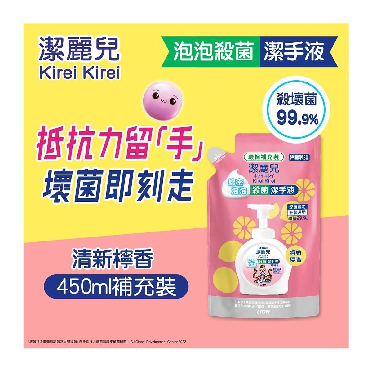 KIREI KIREI Anti-bac Foaming Hw Refill(refreshing)