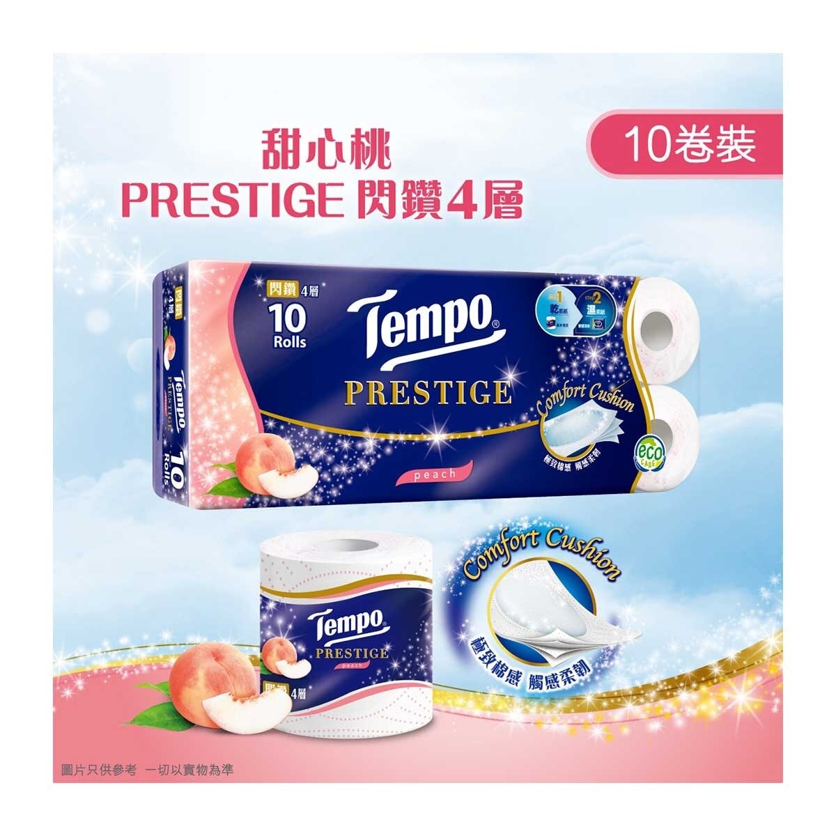 TEMPO Tempo Prestige 4ply Fuzzy Peach Bathroom Tissue- 10+2 Rolls (random Pick For Bonus Pack Or Normal Pack)