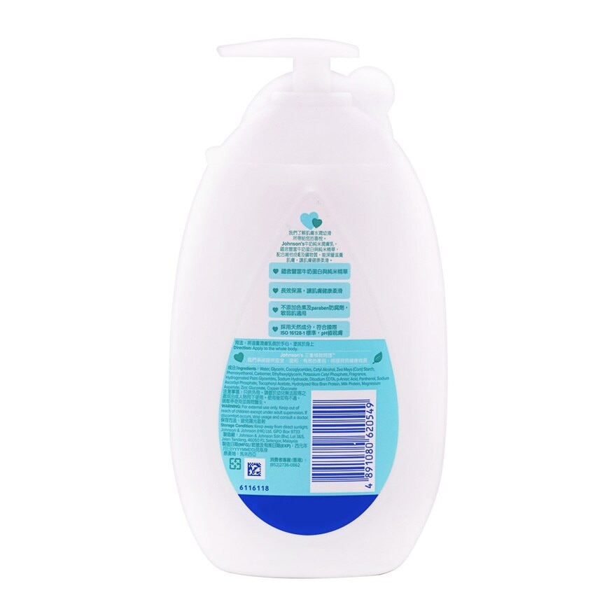 JOHNSON'S Milk + Rice Lotion 500ml