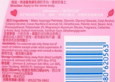 強生 溫和潤膚乳500ml