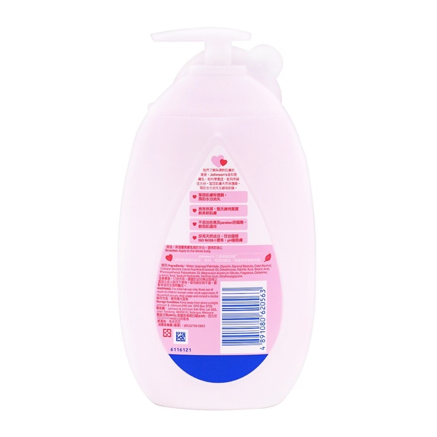 強生 溫和潤膚乳500ml