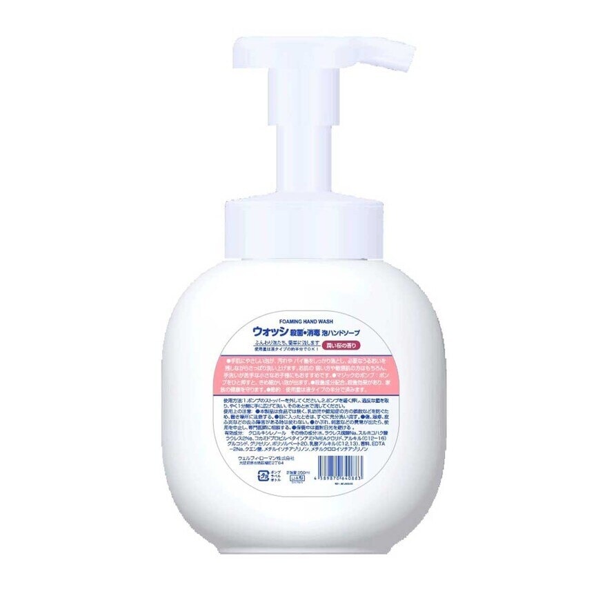 威露士 泡沫殺菌潔手液櫻花