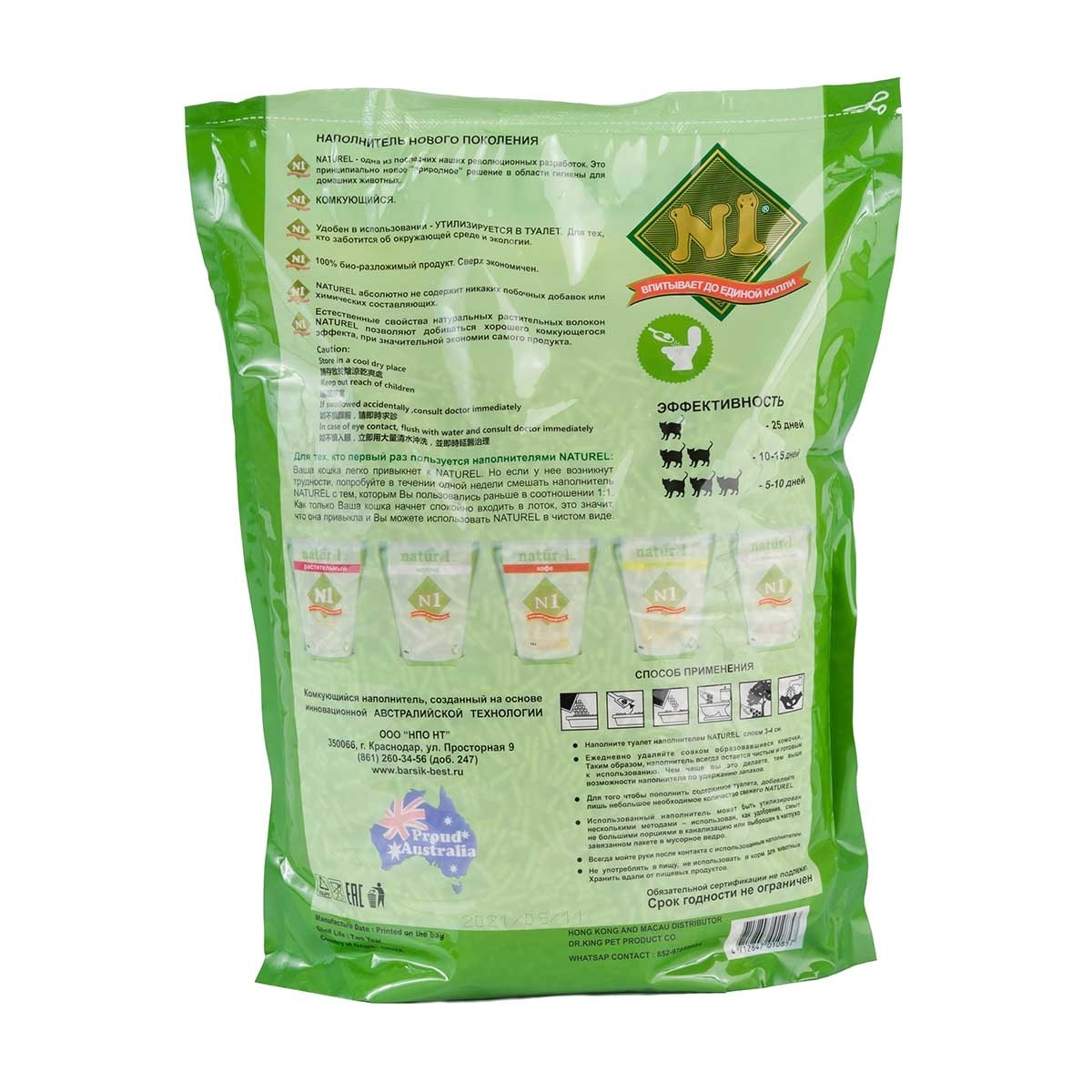N1 NATUREL Corn Soya Cat Litter-6l
