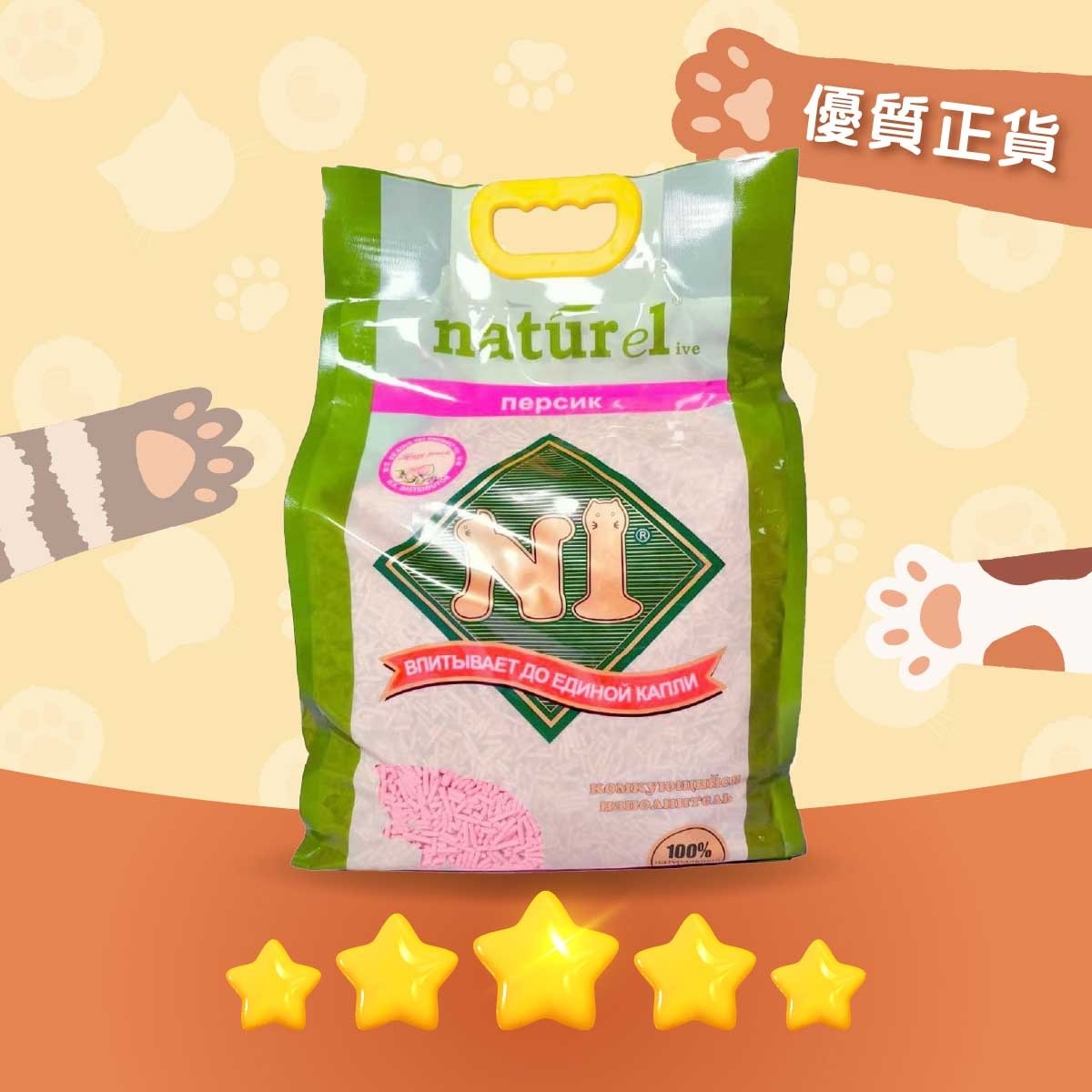 N1 NATUREL 天然玉米蜜桃豆腐貓砂-１７．５Ｌ