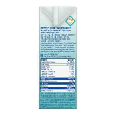 維他奶鈣思寶 高鈣植物固醇豆奶 250ml*6