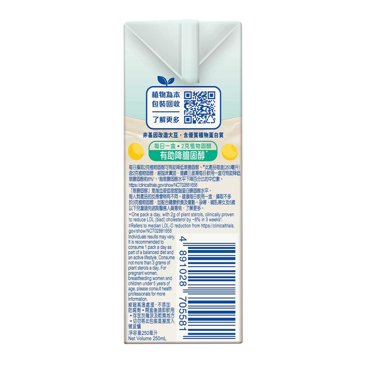 維他奶鈣思寶 高鈣植物固醇豆奶 250ml*6