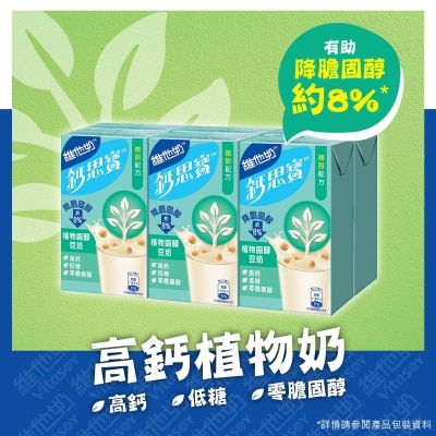 VITASOY CALCI PLUS Plant Sterol Soya