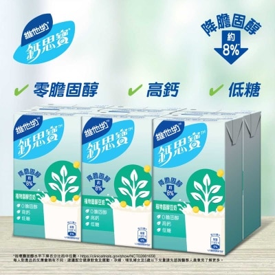 維他奶鈣思寶 鈣思寶植物固醇大豆飲品250毫升(6包裝)
