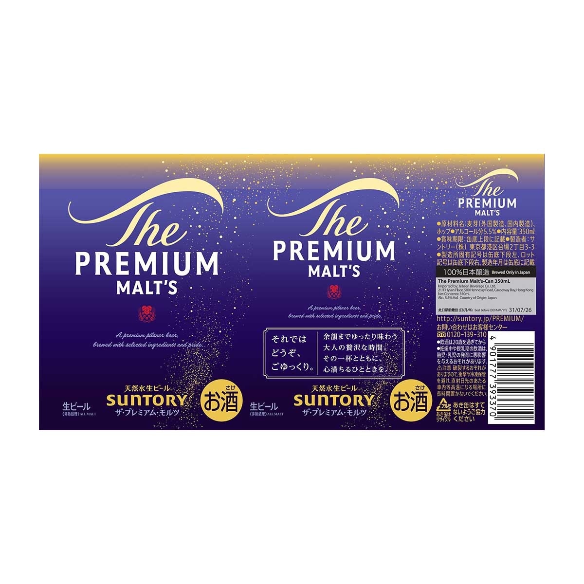 三得利 啤酒６罐裝"包裝随機"