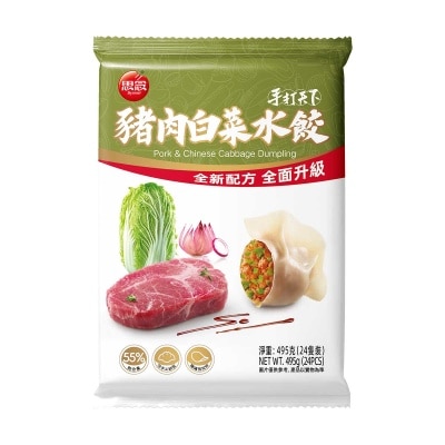 思念 - 豬肉白菜水餃(急凍 -18°c)