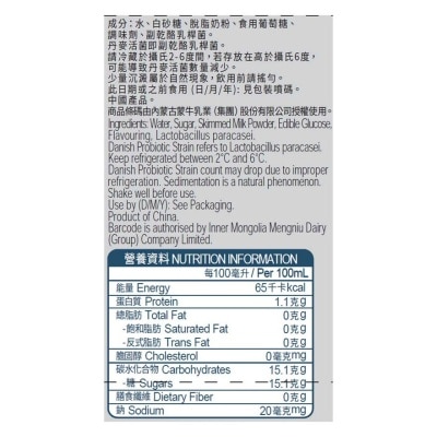 優益Ｃ 活性乳酸菌飲品—原味(冷凍 0-4°C)