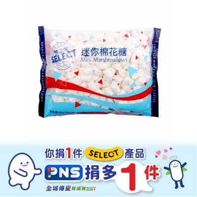 SELECT佳之選 迷你棉花糖