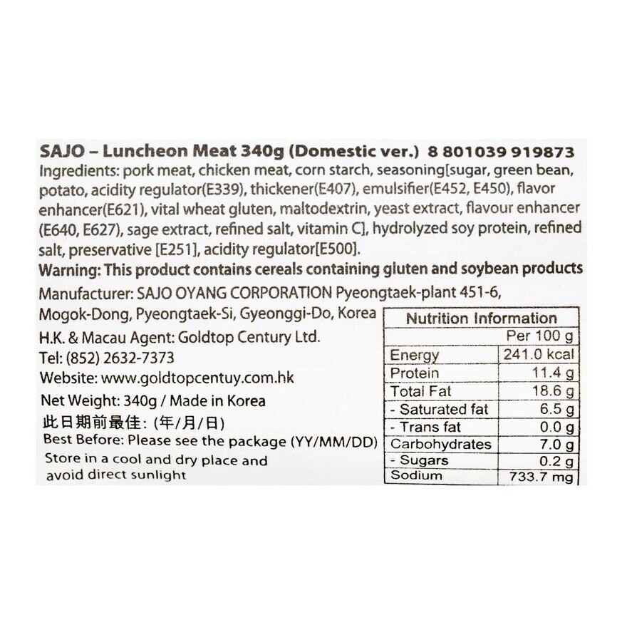 SAJO Sajo Luncheon Meat 340g