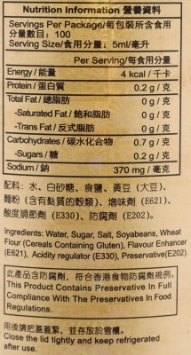 PRB Golden Label Dark Soy Sauce